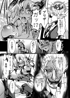 (C91) [Yo-Metdo (Yasakani An)] Jinkou Madou Shoujo Shoku (Final Fantasy VI) - page 12
