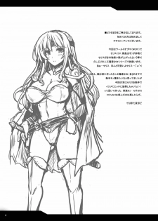 (C91) [Yo-Metdo (Yasakani An)] Jinkou Madou Shoujo Shoku (Final Fantasy VI) - page 3