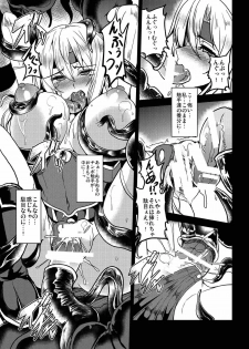 (C91) [Yo-Metdo (Yasakani An)] Jinkou Madou Shoujo Shoku (Final Fantasy VI) - page 14