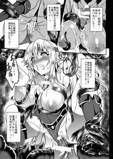 (C91) [Yo-Metdo (Yasakani An)] Jinkou Madou Shoujo Shoku (Final Fantasy VI) - page 16