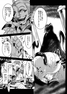 (C91) [Yo-Metdo (Yasakani An)] Jinkou Madou Shoujo Shoku (Final Fantasy VI) - page 22