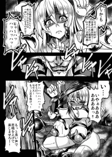 (C91) [Yo-Metdo (Yasakani An)] Jinkou Madou Shoujo Shoku (Final Fantasy VI) - page 13