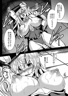 (C91) [Yo-Metdo (Yasakani An)] Jinkou Madou Shoujo Shoku (Final Fantasy VI) - page 23