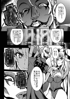 (C91) [Yo-Metdo (Yasakani An)] Jinkou Madou Shoujo Shoku (Final Fantasy VI) - page 7