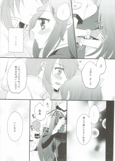 [Petica (Mikamikan)] tears (Tales of the Abyss) - page 6