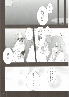 [Petica (Mikamikan)] tears (Tales of the Abyss) - page 15