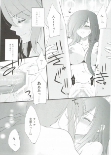 [Petica (Mikamikan)] tears (Tales of the Abyss) - page 12