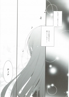 [Petica (Mikamikan)] tears (Tales of the Abyss) - page 18