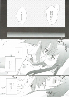 [Petica (Mikamikan)] tears (Tales of the Abyss) - page 8