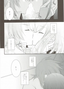 [Petica (Mikamikan)] tears (Tales of the Abyss) - page 5