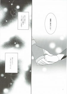 [Petica (Mikamikan)] tears (Tales of the Abyss) - page 4