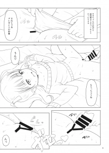 (C91) [Inuduya (Misao.)] Fuyu no Ho San - page 9