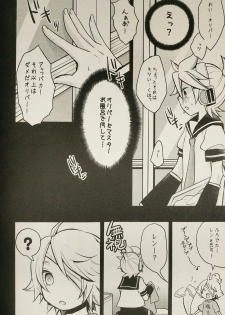 (C82) [Yomosugara (Yomogi Ringo)] Boku wa Nantomo Omottemasen. (VOCALOID) - page 7