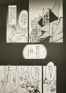 (C82) [Yomosugara (Yomogi Ringo)] Boku wa Nantomo Omottemasen. (VOCALOID) - page 6