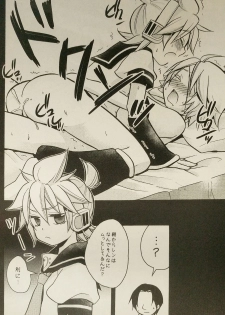 (C82) [Yomosugara (Yomogi Ringo)] Boku wa Nantomo Omottemasen. (VOCALOID) - page 17