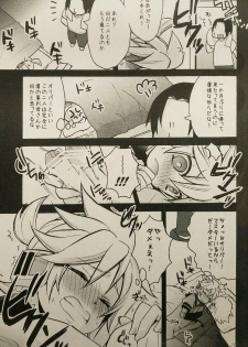 (C82) [Yomosugara (Yomogi Ringo)] Boku wa Nantomo Omottemasen. (VOCALOID) - page 12