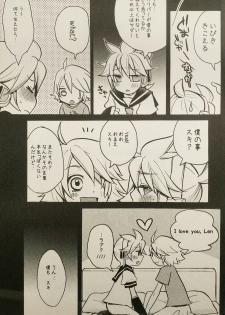 (C82) [Yomosugara (Yomogi Ringo)] Boku wa Nantomo Omottemasen. (VOCALOID) - page 14
