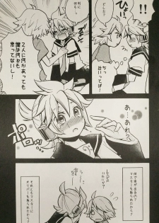 (C82) [Yomosugara (Yomogi Ringo)] Boku wa Nantomo Omottemasen. (VOCALOID) - page 8