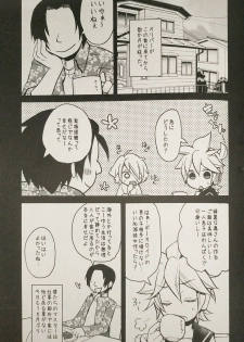 (C82) [Yomosugara (Yomogi Ringo)] Boku wa Nantomo Omottemasen. (VOCALOID) - page 4