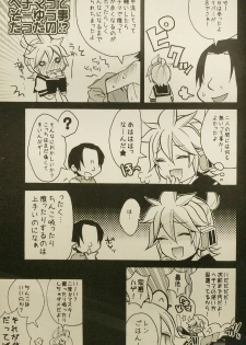 (C82) [Yomosugara (Yomogi Ringo)] Boku wa Nantomo Omottemasen. (VOCALOID) - page 18