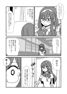 [Kuroihi] Ze~ttai? Teitoku to Rashinban Chinjufu 1-25 (Kantai Collection -KanColle-) - page 11