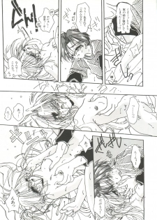 [Anthology] Bishoujo Doujinshi Anthology 10 - Moon Paradise 6 Tsuki no Rakuen (Bishoujo Senshi Sailor Moon) - page 20