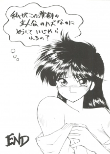 [Anthology] Bishoujo Doujinshi Anthology 10 - Moon Paradise 6 Tsuki no Rakuen (Bishoujo Senshi Sailor Moon) - page 45