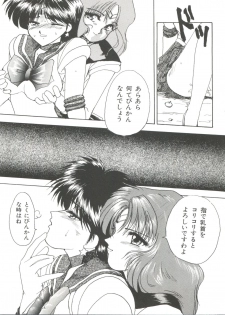 [Anthology] Bishoujo Doujinshi Anthology 10 - Moon Paradise 6 Tsuki no Rakuen (Bishoujo Senshi Sailor Moon) - page 33
