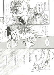 [Anthology] Bishoujo Doujinshi Anthology 10 - Moon Paradise 6 Tsuki no Rakuen (Bishoujo Senshi Sailor Moon) - page 24