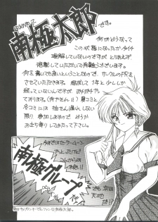 [Anthology] Bishoujo Doujinshi Anthology 10 - Moon Paradise 6 Tsuki no Rakuen (Bishoujo Senshi Sailor Moon) - page 29