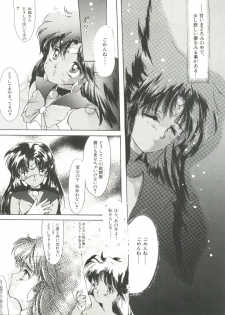 [Anthology] Bishoujo Doujinshi Anthology 10 - Moon Paradise 6 Tsuki no Rakuen (Bishoujo Senshi Sailor Moon) - page 46