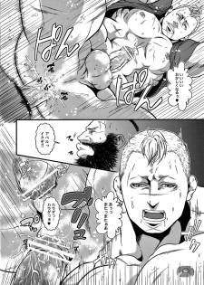 (CCOsaka87) [Takeo Company (Sakura)] TOYED WITH FRENCH DOG (Street Fighter) - page 21