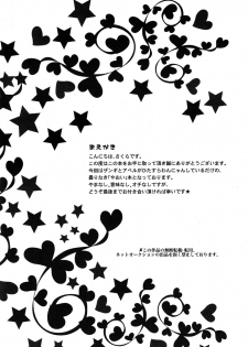 (CCOsaka87) [Takeo Company (Sakura)] TOYED WITH FRENCH DOG (Street Fighter) - page 3