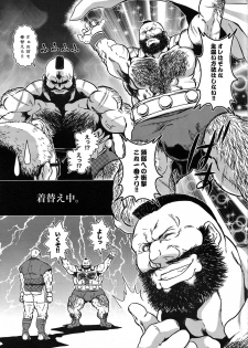 (CCOsaka87) [Takeo Company (Sakura)] TOYED WITH FRENCH DOG (Street Fighter) - page 6