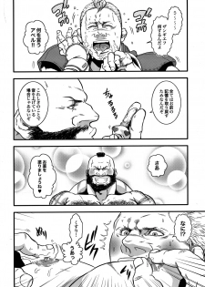 (CCOsaka87) [Takeo Company (Sakura)] TOYED WITH FRENCH DOG (Street Fighter) - page 11
