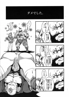 (CCOsaka87) [Takeo Company (Sakura)] TOYED WITH FRENCH DOG (Street Fighter) - page 8