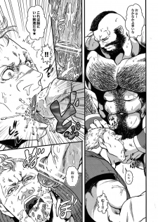 (CCOsaka87) [Takeo Company (Sakura)] TOYED WITH FRENCH DOG (Street Fighter) - page 10