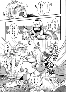 (CCOsaka87) [Takeo Company (Sakura)] TOYED WITH FRENCH DOG (Street Fighter) - page 14