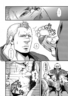 (CCOsaka87) [Takeo Company (Sakura)] TOYED WITH FRENCH DOG (Street Fighter) - page 9