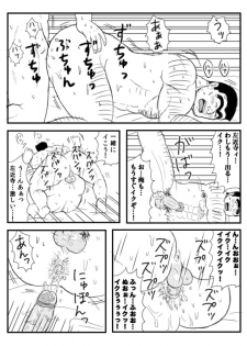 [Doujinshi] Kochikame Doujinshi [Raw] [Jap] - page 11