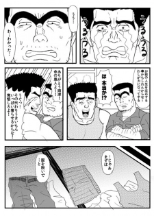 [Doujinshi] Kochikame Doujinshi [Raw] [Jap] - page 3