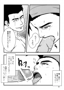 (Yarou Fes 2012) [Seiryoukei Inryousui (HISOKU, Furokuma, Hawa)] CAPKAN! COMPLETE (Various) - page 42