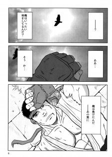 (Yarou Fes 2012) [Seiryoukei Inryousui (HISOKU, Furokuma, Hawa)] CAPKAN! COMPLETE (Various) - page 4