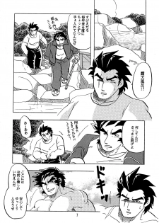 (C60) [Kinkon Ichiban (Kusanagi Makoto)] Moero!! Hayato to Daigo (Shiritsu Justice Gakuen) - page 6