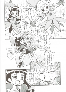 (C90) [Kuroshikatei (Unno Hotaru)] Himitsu no Riko-chan (Mahou Tsukai PreCure!) - page 9