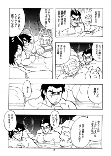 (C61) [Kinkon Ichiban (Kusanagi Makoto)] Moero!! Hayato to Daigo to Nakama-tachi (Rival Schools) - page 7