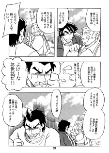 (C61) [Kinkon Ichiban (Kusanagi Makoto)] Moero!! Hayato to Daigo to Nakama-tachi (Rival Schools) - page 28