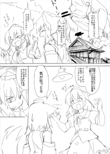 (Reitaisai 14) [TEDDY-PLAZA (Seo Tatsuya)] Shameimaru Kyouju no Hiritsuteki Aijou (Touhou Project) - page 11