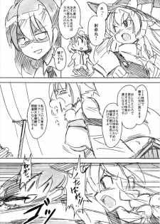 (Reitaisai 14) [TEDDY-PLAZA (Seo Tatsuya)] Shameimaru Kyouju no Hiritsuteki Aijou (Touhou Project) - page 44