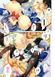 [Kurumiko] Junai (Koufuku na Pet) [Chinese] - page 7